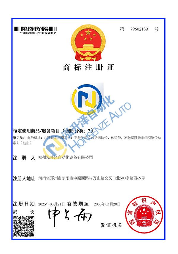 尊龙凯时泽商标证书(图1)