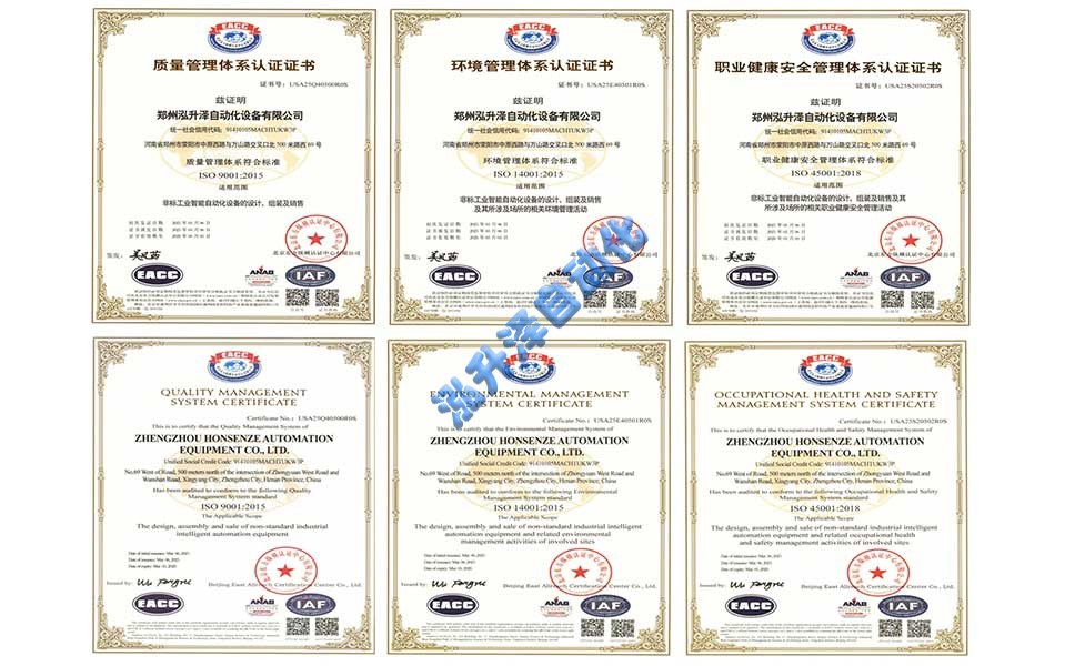我司荣获三系统认证证书(图1)