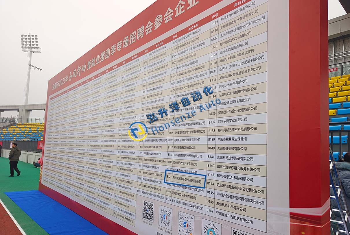 尊龙凯时参与2026年荥阳视装东风靡动」匦聘会(图2)